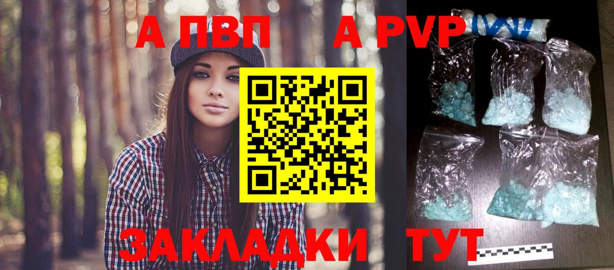Alpha-PVP СК Вятские Поляны