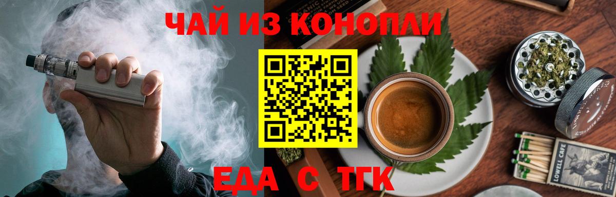 Печенье с ТГК марихуана  Вход с VPN  Вятские Поляны 