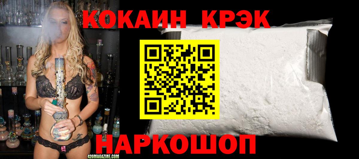 Вятские Поляны  Cocaine Эквадор  Кокаин  Вход с VPN 