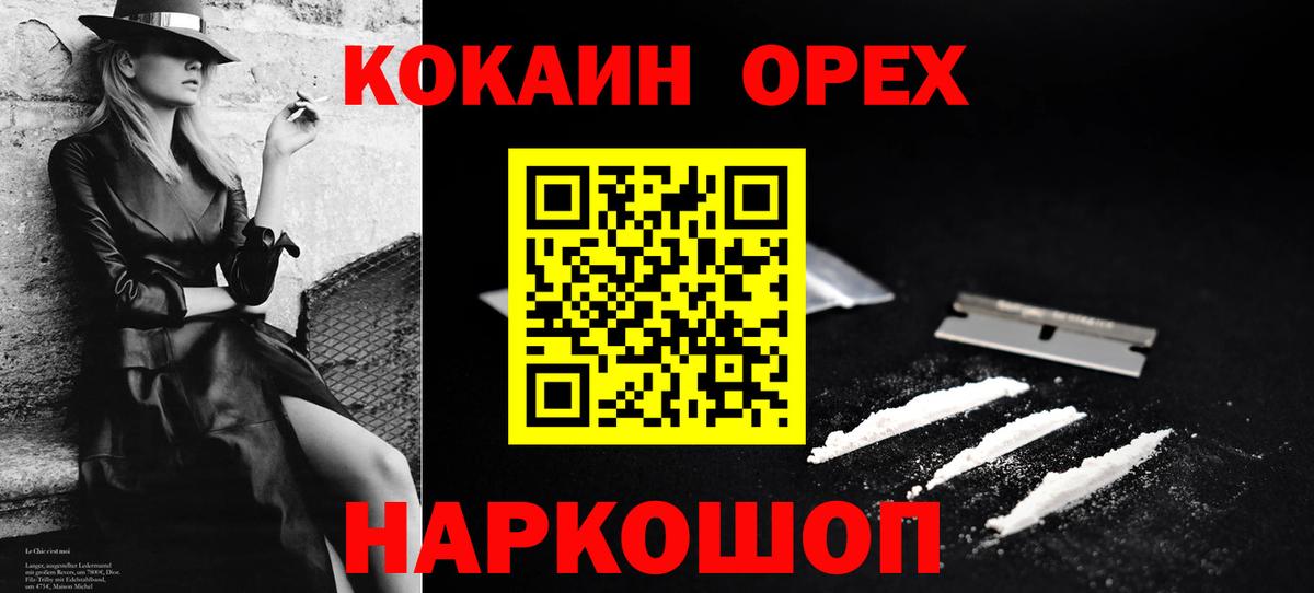 Cocaine Перу Вятские Поляны