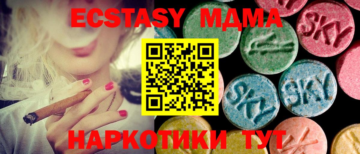 ЭКСТАЗИ 300 mg  Экстази  Вятские Поляны  ЭКСТАЗИ таблы  Вход с VPN 