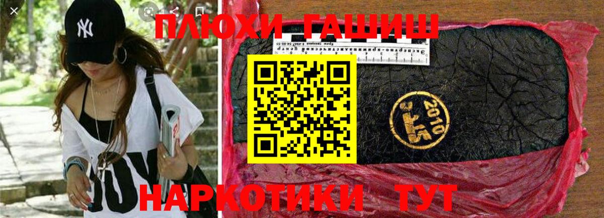 ГАШ Premium  Вход с VPN  ГАШ  Вятские Поляны  ГАШИШ Изолятор 