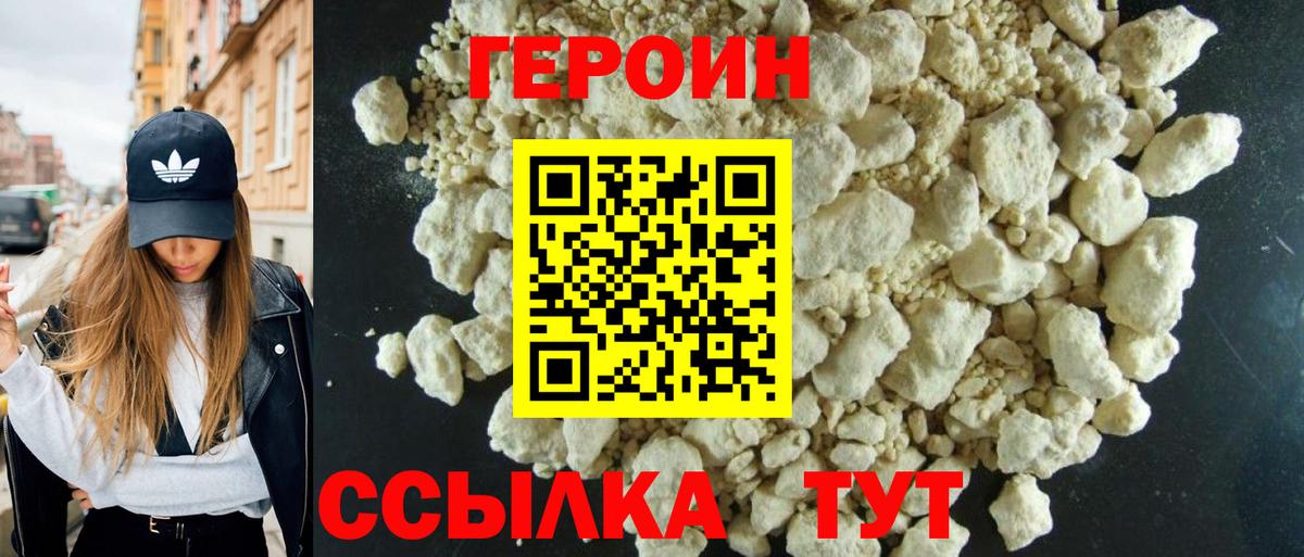 Вятские Поляны  ГЕРОИН Афган  Вход с VPN 