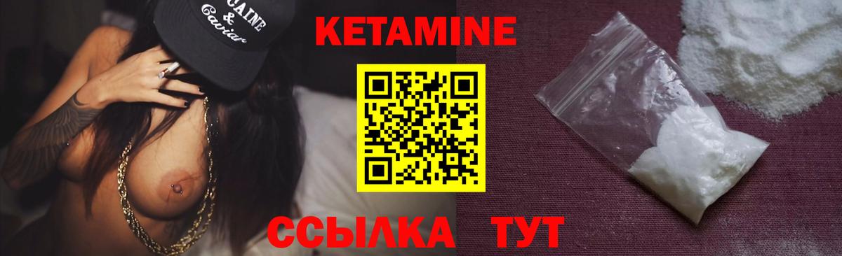 КЕТАМИН VHQ  Кетамин VHQ  Вятские Поляны  Вход с VPN 