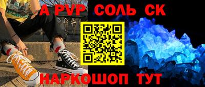 apvp Кунгур