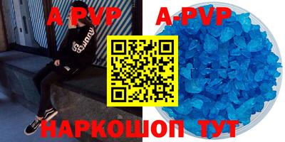 apvp Кунгур