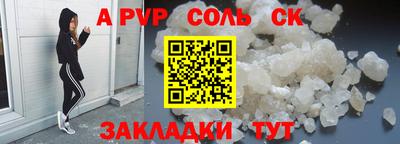 apvp Кунгур