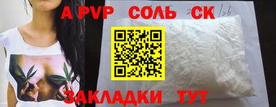 apvp Кунгур