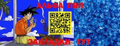 apvp Кунгур