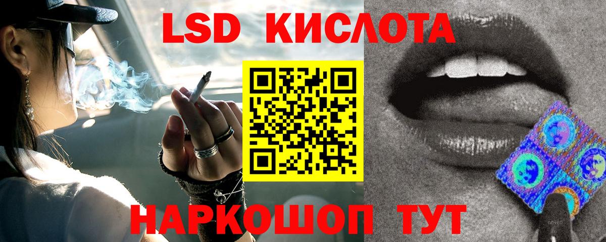 ЛСД экстази кислота Вятские Поляны