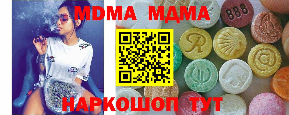 МДМА кристаллы Вятские Поляны