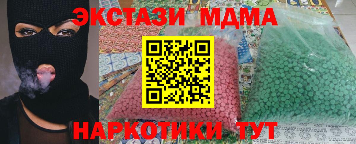 Вятские Поляны  МДМА Molly  Вход с VPN  MDMA  МДМА молли 