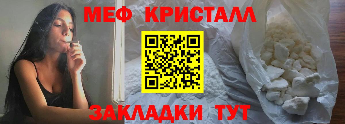 Меф мяу мяу  Вятские Поляны
