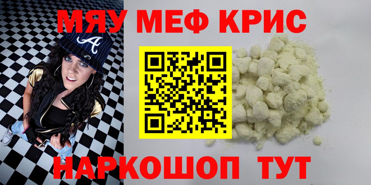 МЕФ  Вход с VPN  МЕФ  Мефедрон 4 MMC  Меф 4 MMC  Вятские Поляны 