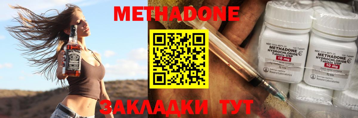 МЕТАДОН кристалл  МЕТАДОН кристалл  Вход с VPN  Вятские Поляны 
