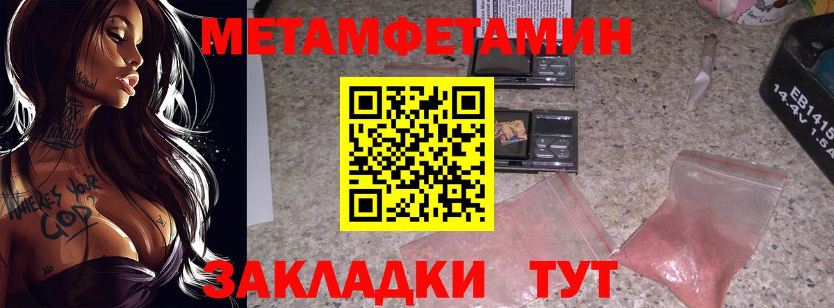 МЕТАМФЕТАМИН витя  Метамфетамин  Вятские Поляны  Вход с VPN 