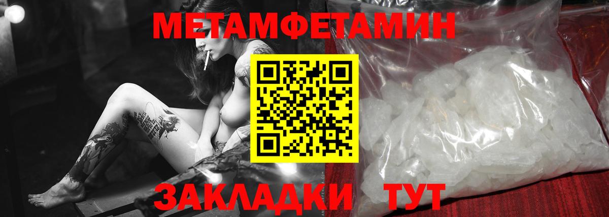 Метамфетамин кристалл Вятские Поляны