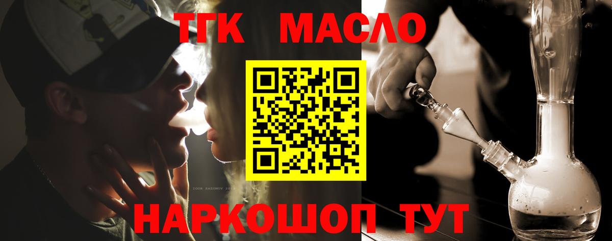 ТГК вейп с тгк  Вход с VPN  Вятские Поляны  Дистиллят ТГК жижа 